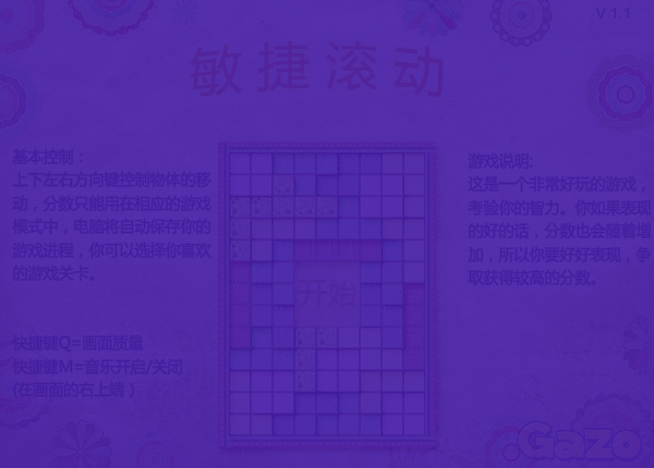 敏捷滚动中文版 截图 7/8