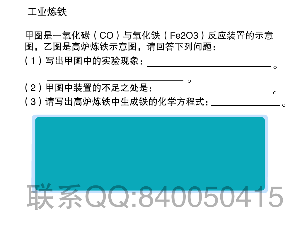 工业炼铁（追风0000） 截图 5/8