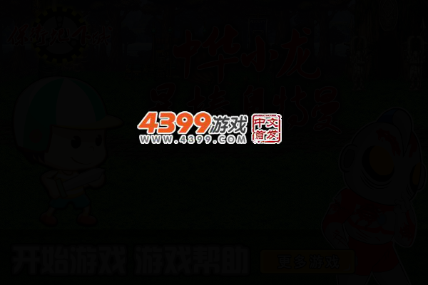 地下城暴打奥特曼 截图 3/7