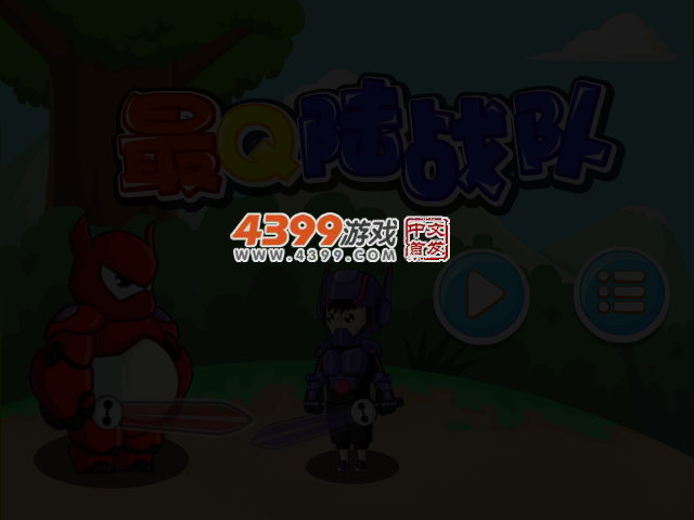最Q陆战队无敌版 截图 3/4