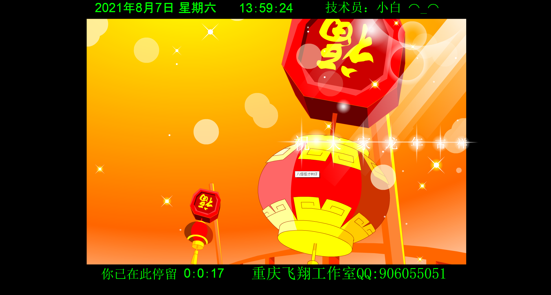 好运来 截图 5