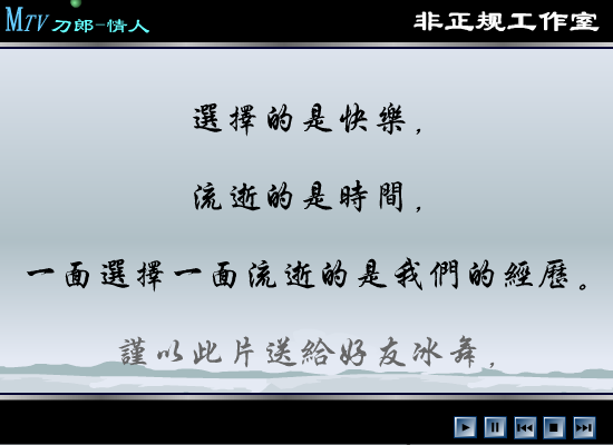 刀郎:情人（苍狼） 截图 1/8