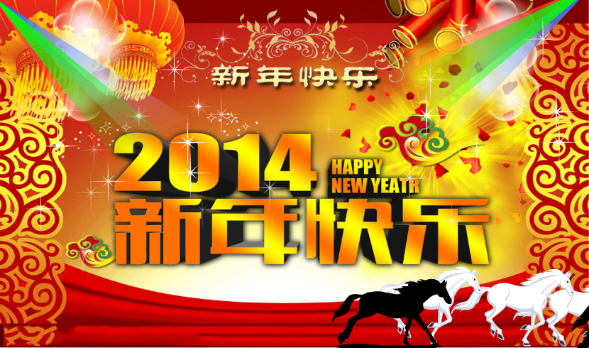2014拜新年（重阳秋林） 截图 7/8
