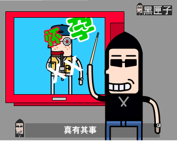 黑匣子娱乐词典之辟谣（黑匣子） 截图 7/8