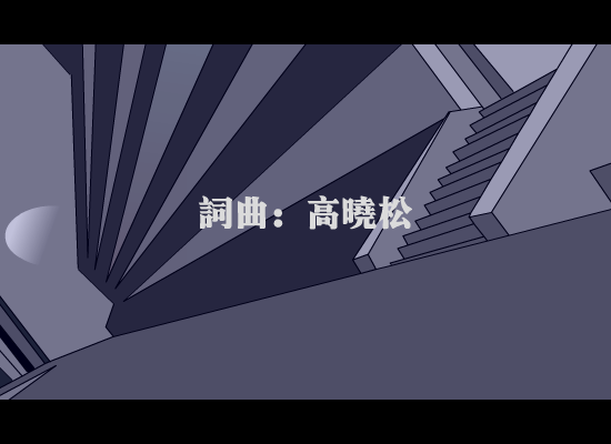 同桌的你 截图 3