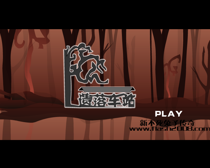 遗落车站（薛鉴羌） 截图 3/8