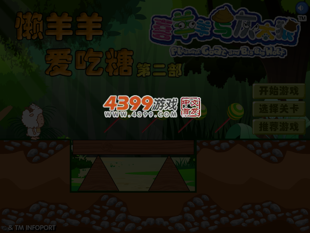 懒羊羊爱吃糖2 截图 3/5