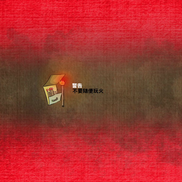 痞特工秘密潜入中文版 截图 2/8