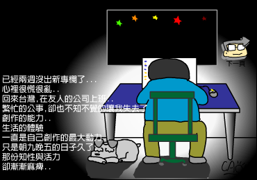 瓶颈（CAO阿伦） 截图 2/4