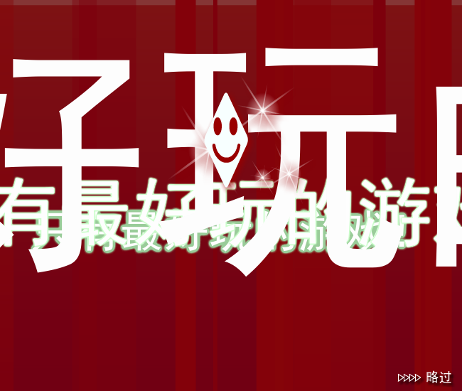 接水养花 截图 3/8