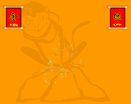 新年快乐（huanglong007653） 截图 1/8