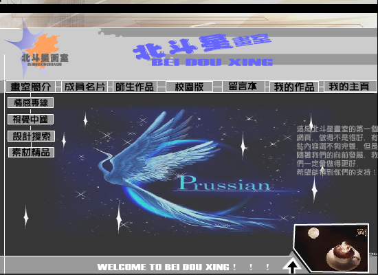 北斗星（lenny） 截图 5/8