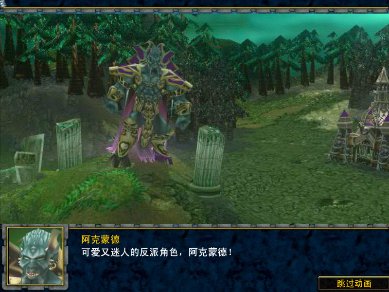 魔兽战争3精灵反击 截图 6/8