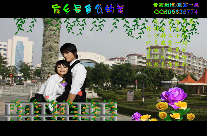 家乡是多么的美（二）（一星） 截图 3/8