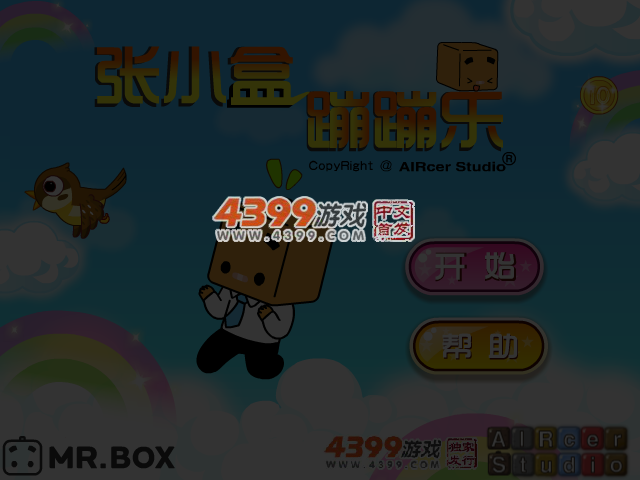 张小盒蹦蹦乐 截图 4/6