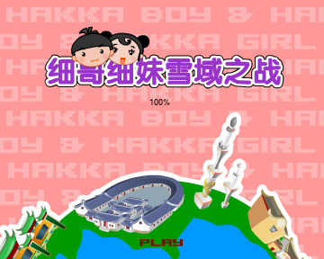 雪域之战（汉唐动漫） 截图 6/8