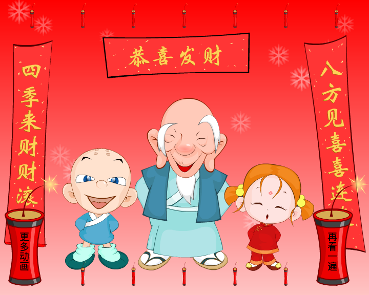 小和尚新年贺卡-3（闪客涛涛） 截图 6/8