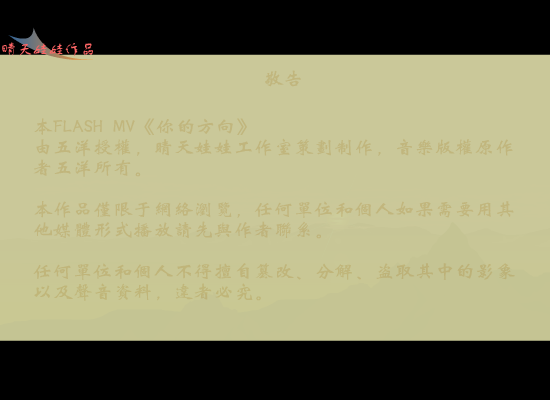 你的方向-五洋（没爱心的家伙） 截图 3/8