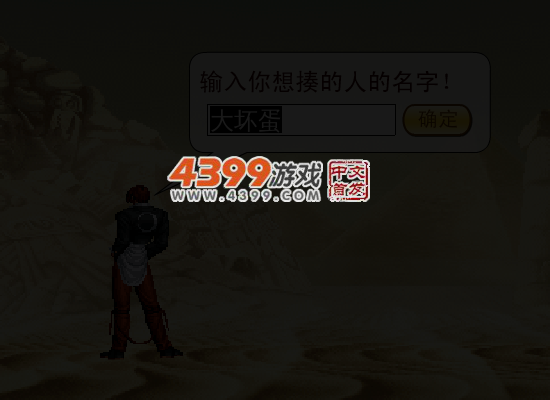 八神的愤怒 截图 5/7