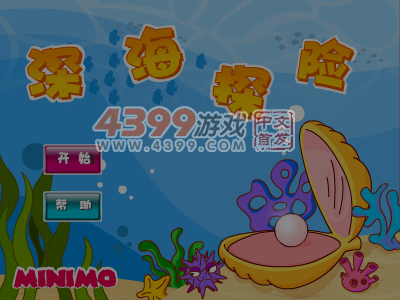 深海极限探险 截图 6/8