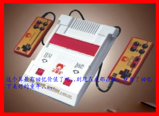 80后的童年回忆 截图 3