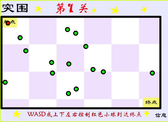 突围（guzixing） 截图 8/8
