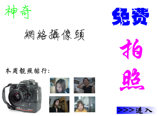 免费在线照相（阿彬） 截图 4/8