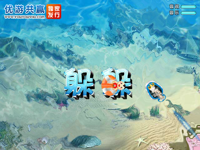 阿达躲躲看 截图 3/8