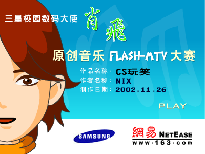 CS玩笑 截图 1