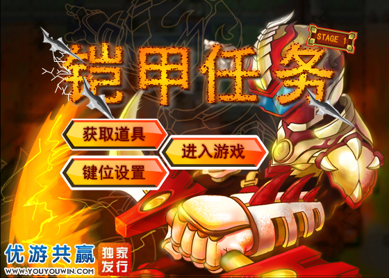 铠甲勇士合金弹头无敌版 截图 2/2