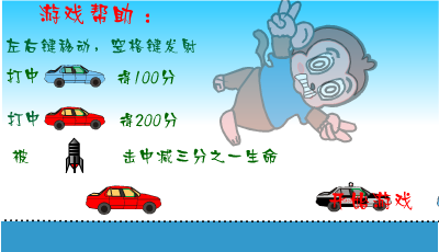 小猴子闯天桥 截图 8/8