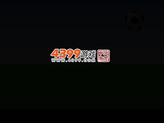 世界杯顶球中文版 截图 2/8