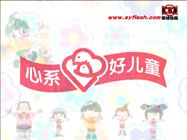 flash儿歌MV-1（syflash） 截图 2/8