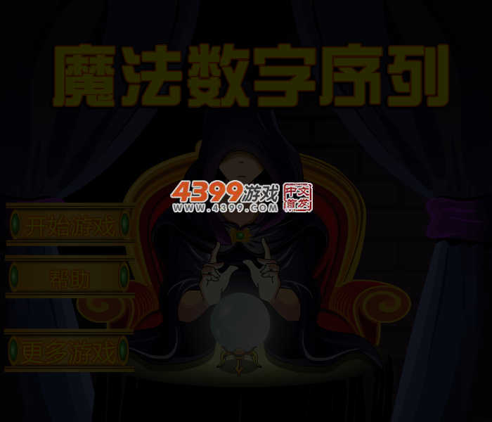 魔法规律 截图 4/6
