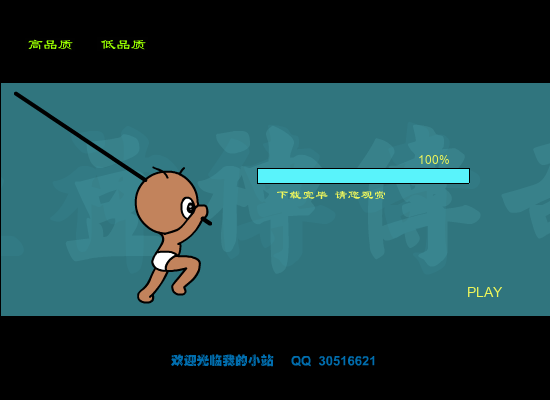 豆神传奇一（快乐豆豆） 截图 3/8