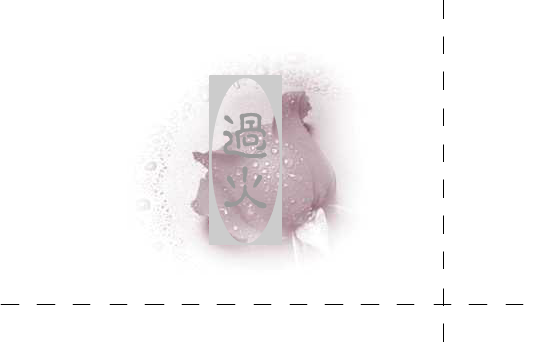 过火（薇儿） 截图 3/8
