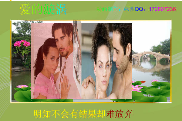爱的旋涡（zqm121） 截图 6/8