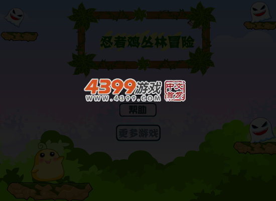 笨笨吃蛋糕中文版 截图 6/8