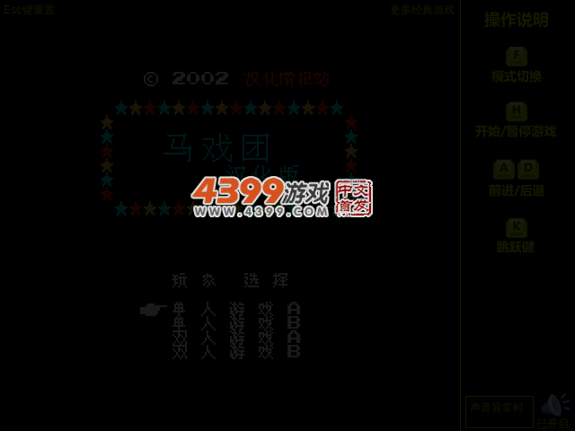 马戏团生命无限版 截图 3/4
