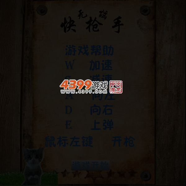公路激战 截图 4/6
