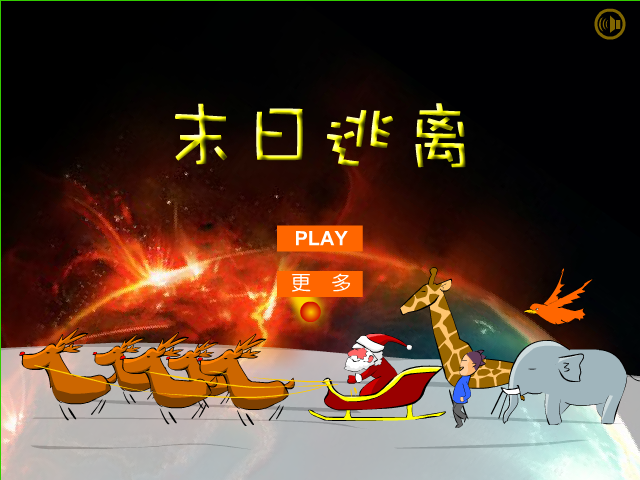 末日逃离 截图 4/8