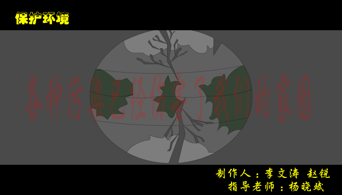 环保（李文涛） 截图 2/4