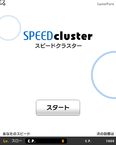 飞速接龙 截图 8/8