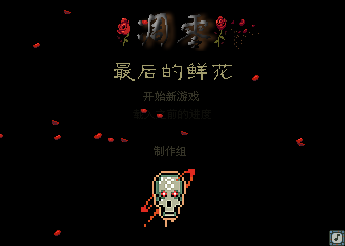 勇士之旅中文版 截图 1/8