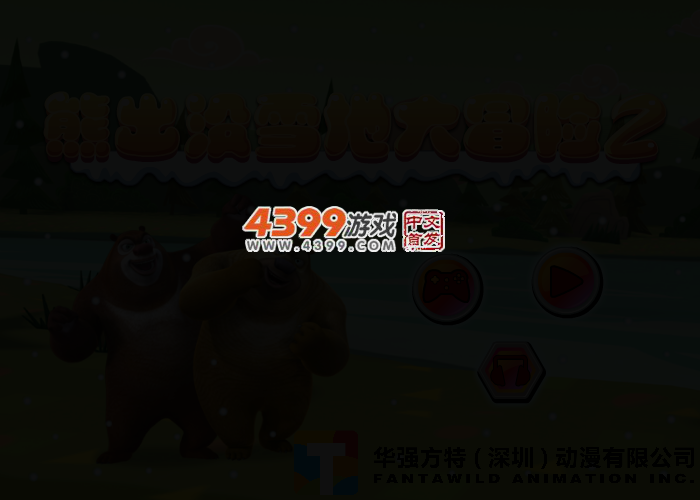 熊出没雪地大冒险2 截图 2/4