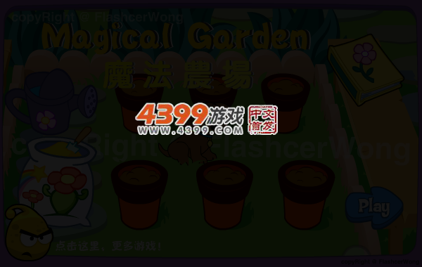 朵拉的魔法花园 截图 4/8