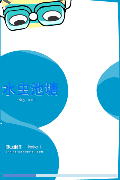 水虫池塘 截图 1/2