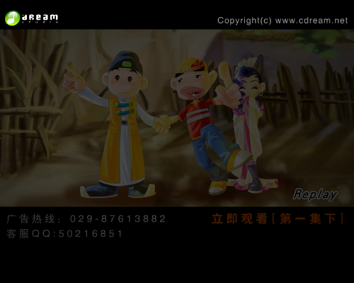 长安乱第一集（上）（创梦数码） 截图 7/8