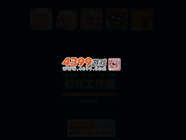 吉豆森林弹弹圈 截图 2/4