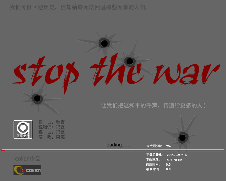 Stop The War 截图 2
